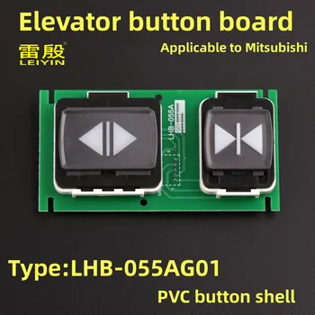 1PCS Aplicável a Mitsubishi botão do Elevador conselho LHB-055AG01 YE602B122A-01 Inorgânicos sala de elevador de abertura e fecho de botão