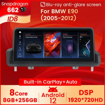 A Qualcomm Snapdragon 662 Android 12 8+256GB DSP auto-Rádio Leitor Multimídia BMW Série 3 E90/E91/E92/E93 GPS de Navegação de Áudio
