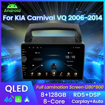 MLOVELIN QLED Android11 auto-rádio leitor de vídeo Para KIA Carnival VQ 2006-2014 carplay DSP 4G LTE, wi-Fi Car Multimédia Tudo-em-um