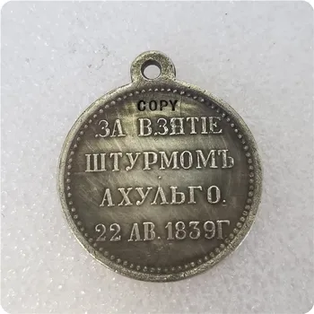 Rússia : medaillen / medalhas:1839 CÓPIA moedas comemorativas-réplicas de moedas medalha de moedas colecionáveis emblema