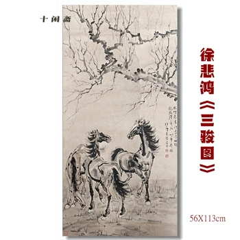 Xu Bei Hong três garanhões Xuan papel importado tecido de seda spray de pintura micro spray de reprodução vintage pintura decorativa